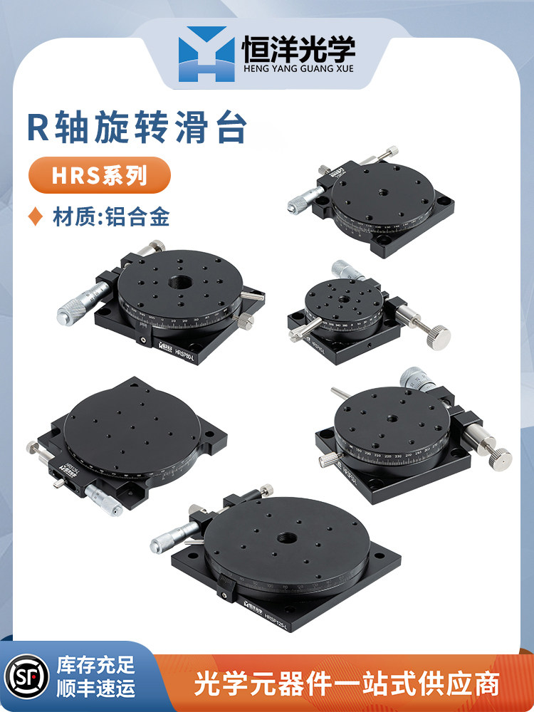 旋转台R轴旋转滑台高精度千分尺手动可调旋转工作台机械位移动台