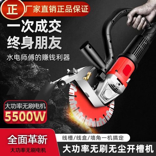 厂家直销无刷开槽机无尘切割五金工具线槽开槽机新款大功率开槽机
