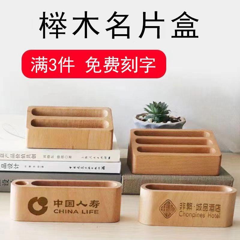 实木创意名片盒榉木桌面前台架子摆片架座亚克力子木质座商务展架
