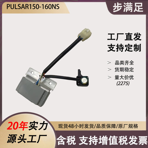 工厂源头发货 适用于Pulsar150-160NS摩托车整流器调节器配件