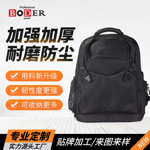 BODER 双肩手提背包电工专用牛津布工具包大容量多功能维修工具袋