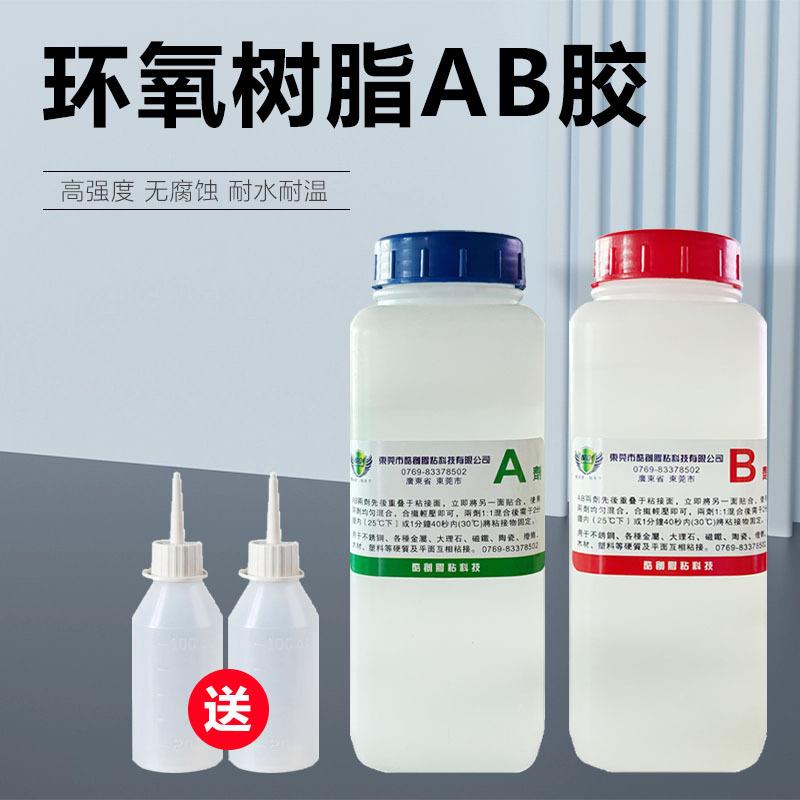 环氧树脂ab胶5分钟透明快干粘铁木头塑料金属陶瓷玻璃修复强力胶