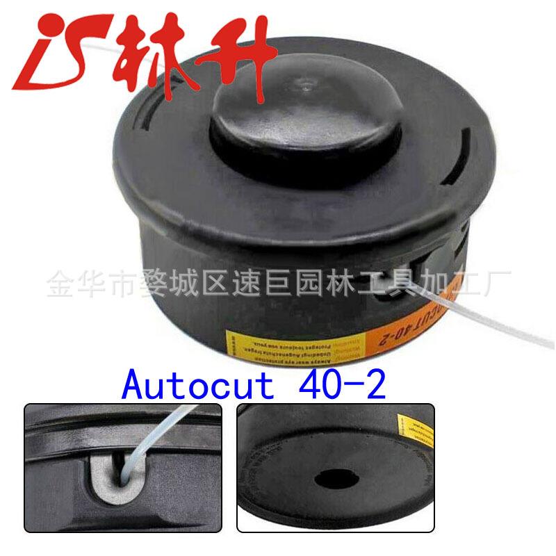 林升厂家供应割草机配件trimmer head打草头40-2