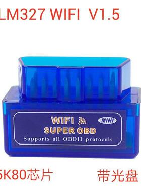 厂家直销 obd2 PIC18F25K80芯片 V1.5 ELM327 汽车故障诊断仪