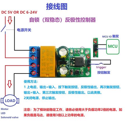 5-24V双稳态自锁反极性继电器马达电机正反转控制器模块DR55B01