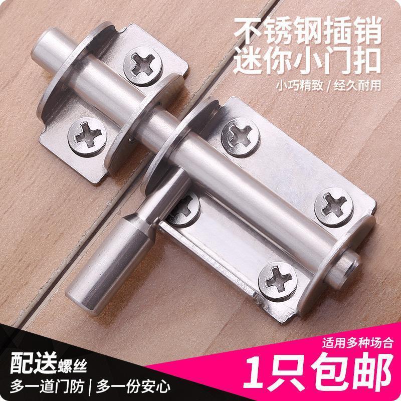 不锈钢插销门栓门扣防盗门插销锁扣加厚风钩窗钩老式窗户挂钩插销