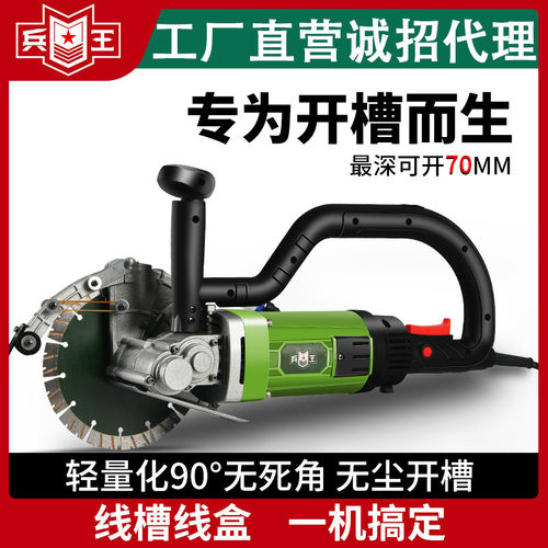 开槽机手动单片无尘线槽加长角磨机混凝土墙壁开槽切割机专用