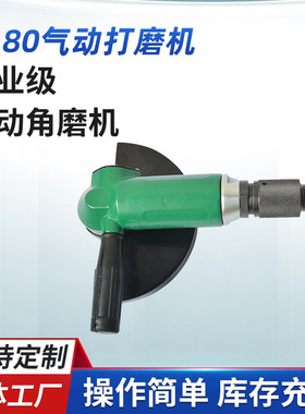 S180角磨机气动角磨机 手持式角式气砂轮机 角向磨光机