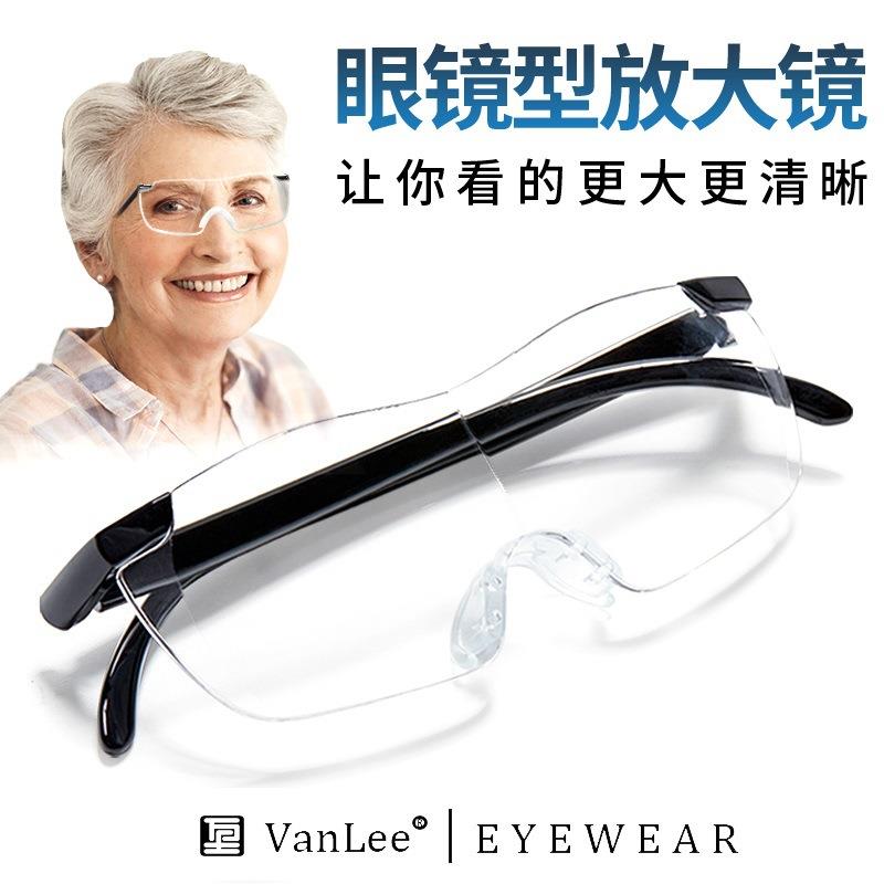 bigvision亚马逊跨境眼镜型头戴放大镜一体放大老花人眼镜扩大300