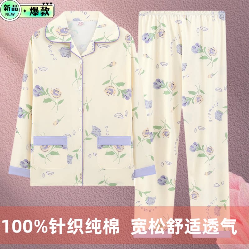 纯棉睡衣女长袖春秋季开衫韩版