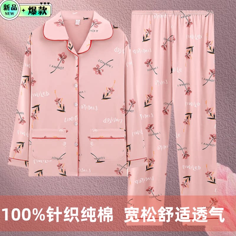 100%纯棉高档睡衣女士春秋季长袖宽松加肥加大家居服两件套可外穿