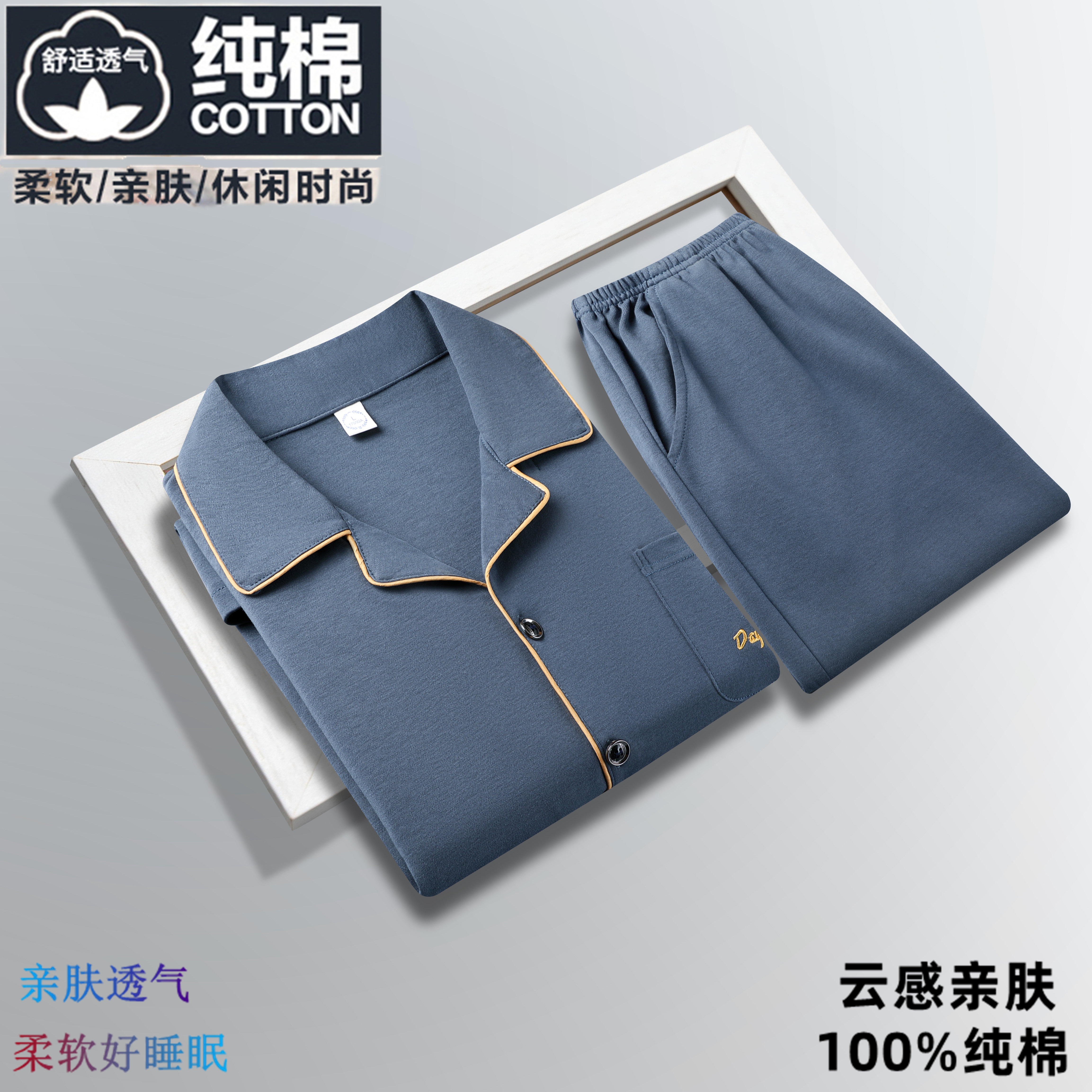 100%纯棉睡衣男秋冬季长袖休闲大码全棉抑菌可外穿家居服套装