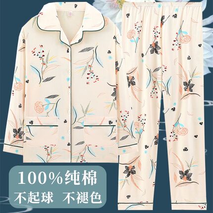 高档100%纯棉女士睡衣春秋季新款长袖全棉家居服女式开衫两件套装
