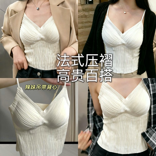 法式压褶吊带带胸垫美背内衣女性感外穿显瘦打底一体背心式文胸罩