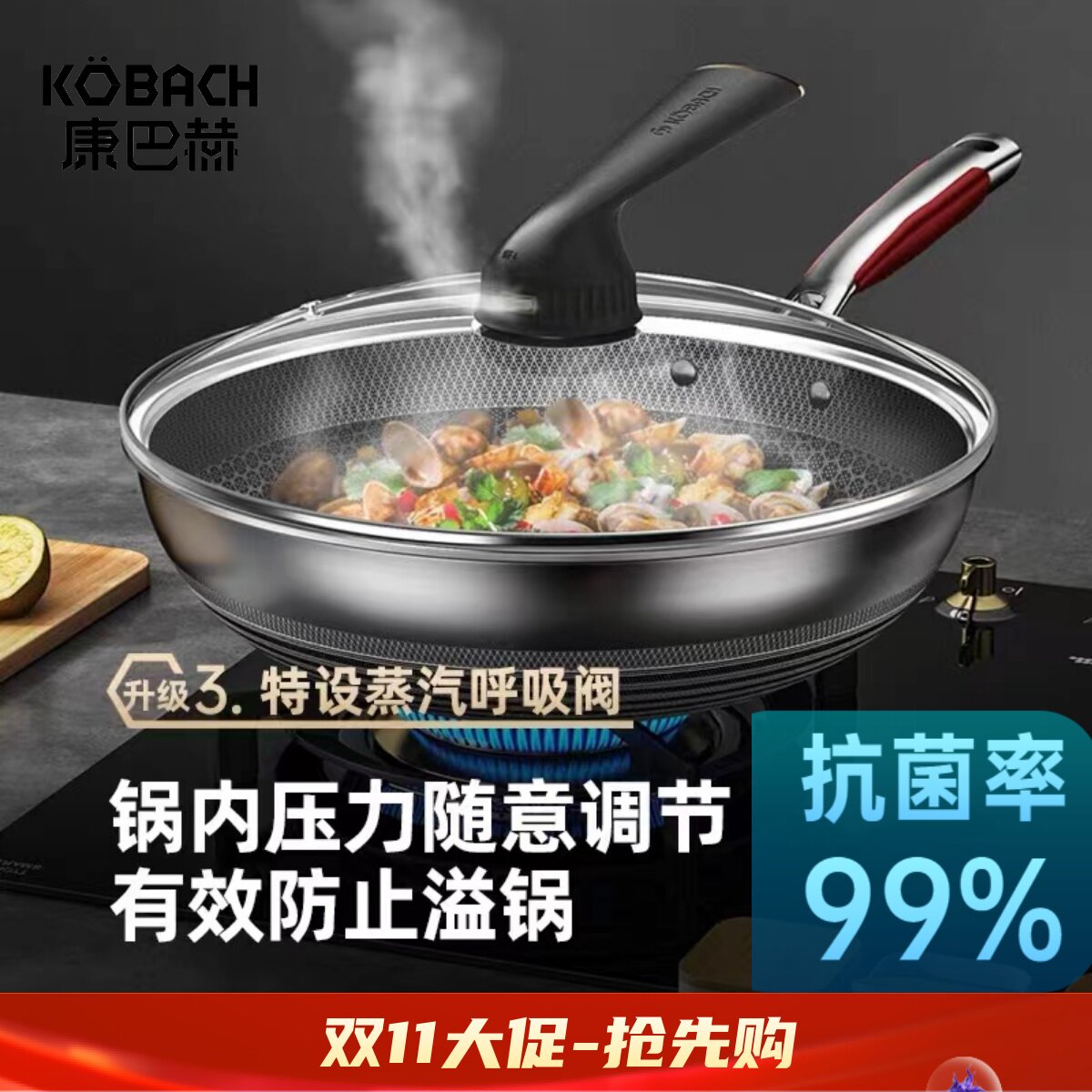 康巴赫官方旗舰店新款第五代中餐厅抗菌升级款炒锅家用少油烟不粘
