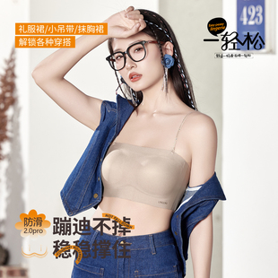 安芝娜一轻松内衣女美背无痕可拆卸肩带防滑隐形抹胸透气文胸1551