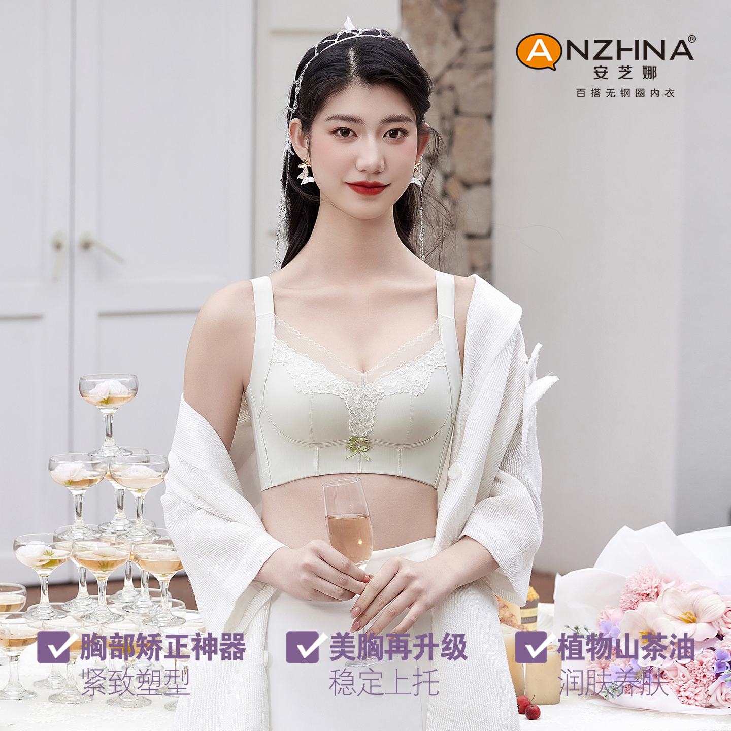 内衣女性感蕾丝小胸聚拢收副乳