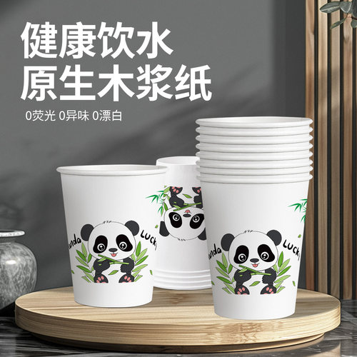 水天缘一次性加厚纸杯可定制logo