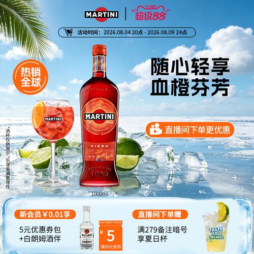 官方直营fiero艾洛750ml威末酒