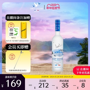 Grey Goose灰雁原味伏特加洋酒调酒法国40度375ml 官方直营