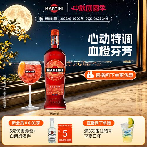官方直营fiero艾洛750ml威末酒