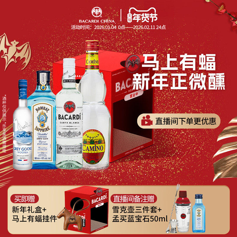 【国际大牌】百加得长岛冰茶洋酒调酒朗姆酒金酒伏特加龙舌兰基酒