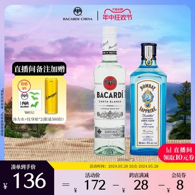 官方直营bombay金酒朗姆酒500ml