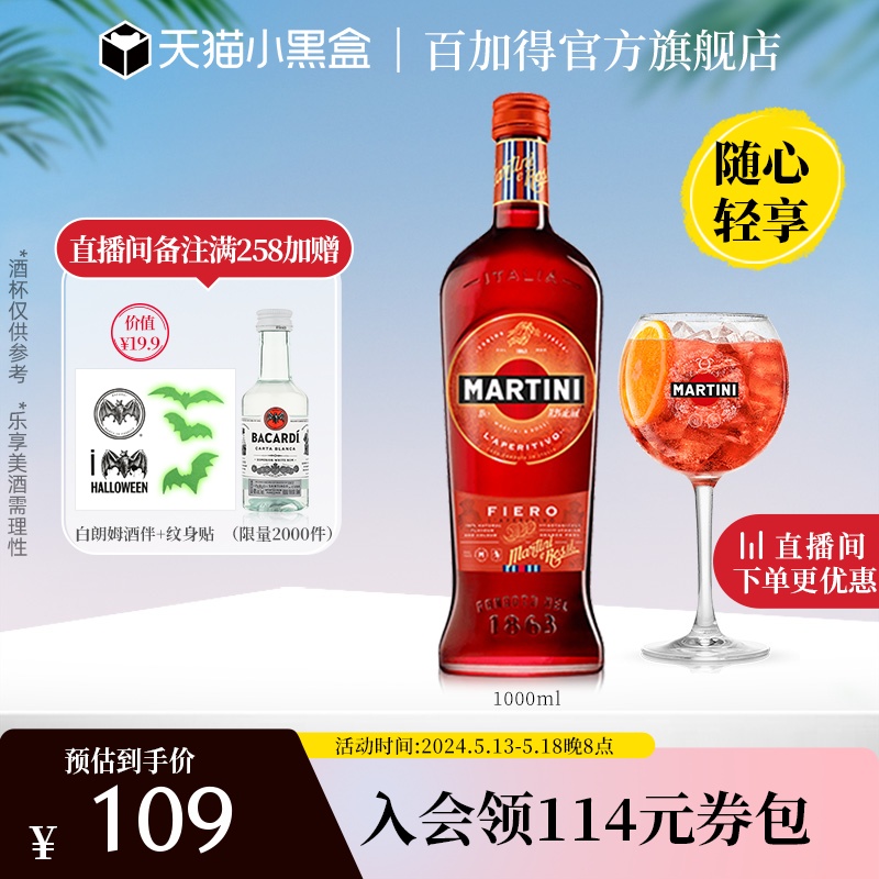 官方直营fiero艾洛750ml威末酒