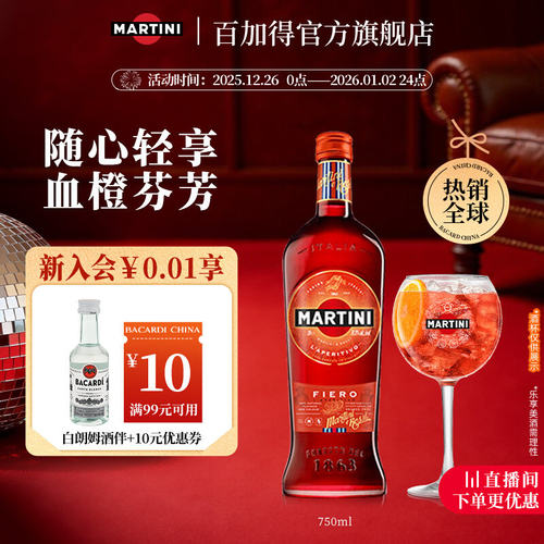 官方直营fiero艾洛750ml威末酒