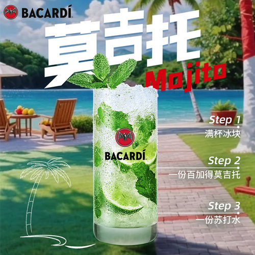 威士忌莫吉托金酒露营去野套装