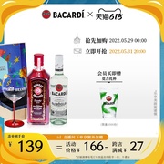 [Exclusive to the live room] Bacardi White Rum + Bombay Berry Gin 700ml Gin Gift Box