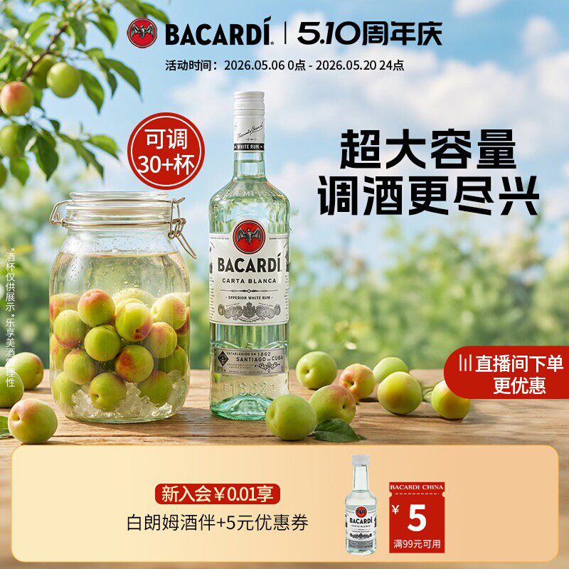 �ٷ�ֱӪ����ķ��Bacardi�ټӵð���ķ�� 500ml  54.06Ԫ