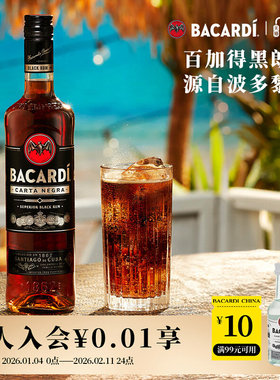 【官方正品】百加得Bacardi黑朗姆酒烘焙rum500ml洋酒基酒调酒