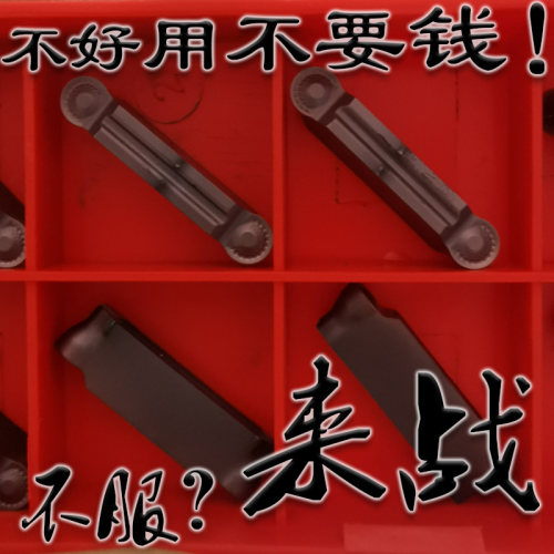 断屑碎销数控圆弧切槽刀片MRMN
