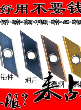 数控加工中心舍弃式长刃菱形倒角刀粒XCET310404 170404ER不锈钢