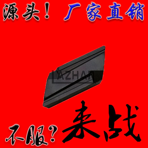 株洲来战铸铁灰铁专用耐磨车刀片KNUX160405R11 YBD152
