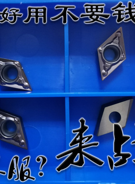 三菱小菱形镗内孔数控车刀片DCMT070202 070204 070208-MV VP15TF