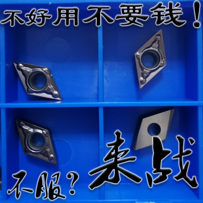 三菱小菱形镗内孔数控车刀片DCMT070202 070204 070208-MV VP15TF