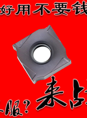 三面刃数控铣刀片XSEQ12T3 1203 1202 1204 12T4 YBG302双面四方