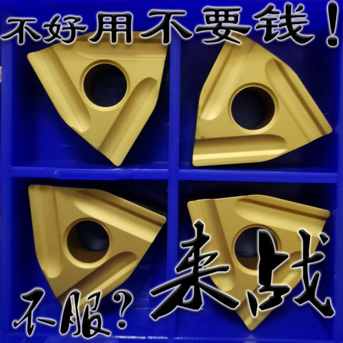 株洲来战桃型开槽刃口加厚耐用