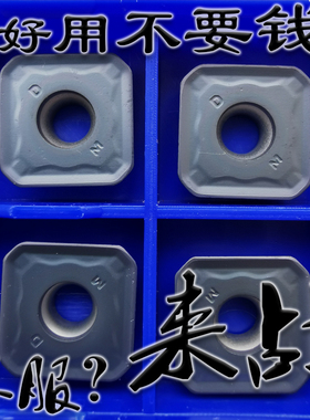 株洲来战四方型数控铣刀片 SEET12T3-DM YBG302 202 YBC301正方形