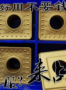 株洲大四方单面数控刀片SNMM150612-HDR YBC251 YBC252 T8125双色