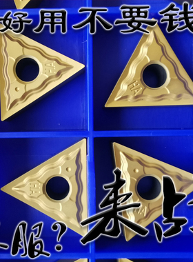 三角形R0.2数控车刀片TNMG160402-HA黄色涂层干钢件02角清根锋利