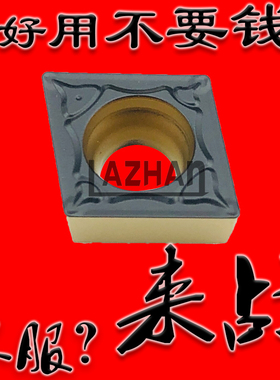 特固克双色涂层数控刀片耐用CCMT09T304 09T308-PC TT8115B 8125B