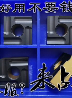 双色四方开槽数控开粗刀片正方形耐用SNMG120404 120408R/L T8125