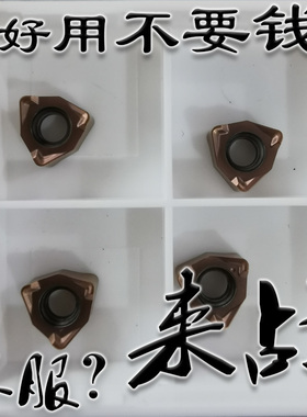 瑞士山高同款小桃型快进给数控铣刀片WNMU040308 XNMU/XNEX040308