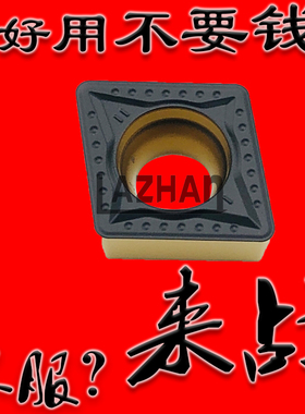 特固克双色小菱形数控车刀粒CCMT09T304 09T308-MT TT8125B 8115B