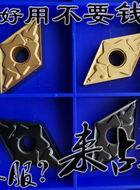 55度大菱形外圆数控刀片DNMG150404 150408-TM T9125黄色黑色加硬