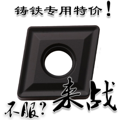 灰铁生铁专用菱形加硬数控粗加工