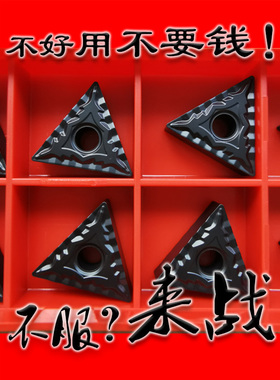 京瓷三角形碎销数控车刀片TNMG160404 160408 160412-CQ黑色加硬